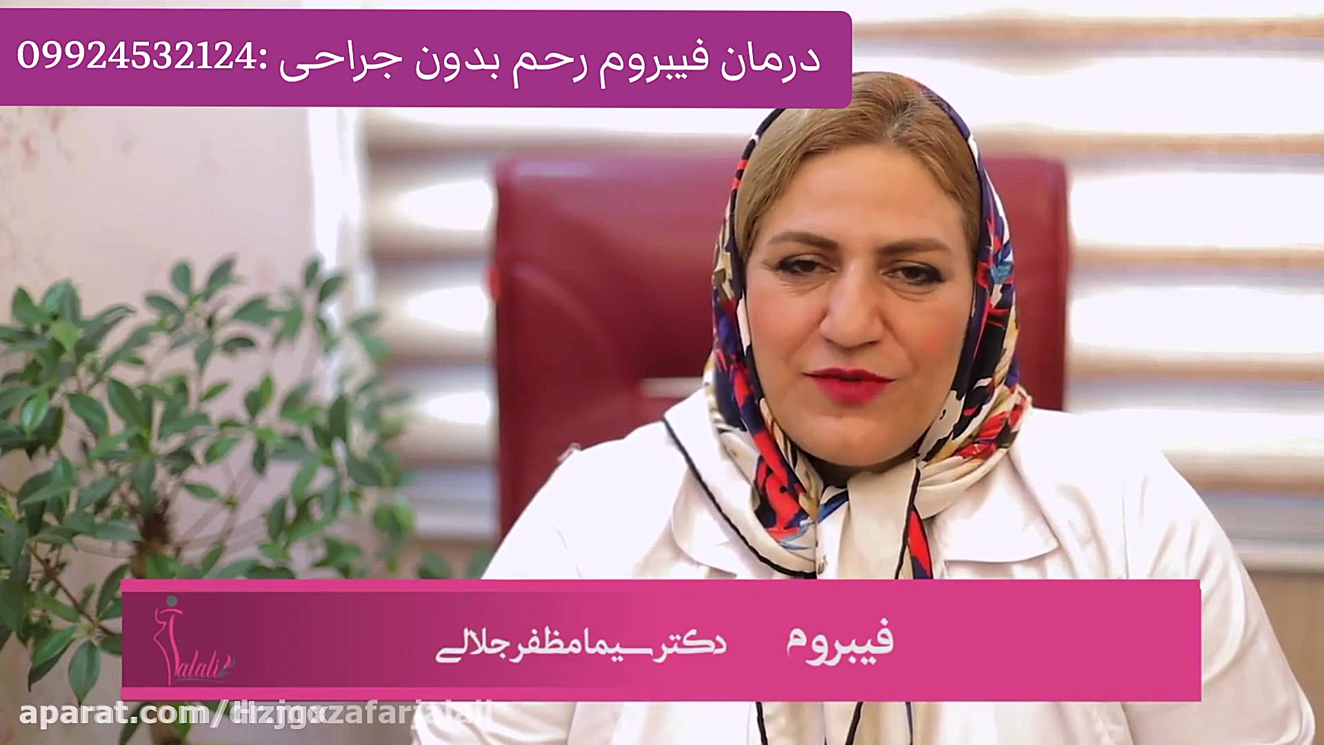 فیبروم رحم درمان دارد! جراحی نکنید! پر کردن دندان