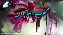 بیاد استاد محمدرضا شجریان  تسل...