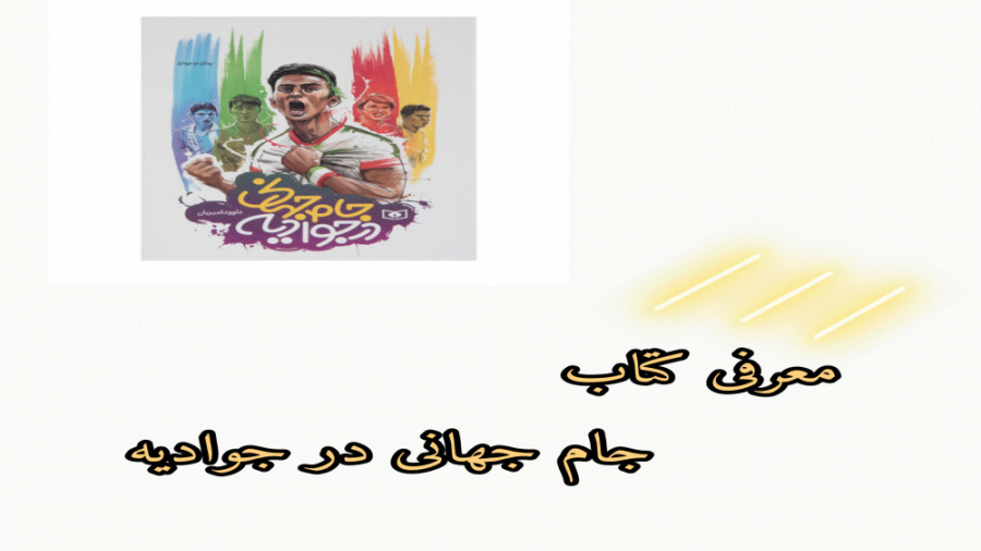 پوستر کوچک