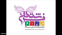 علوم پايه دوم فصل دوم آزمايش ت...