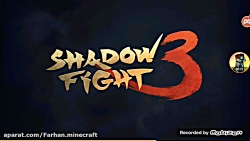 غول مرحله دوم در shadow fight 3