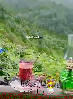 وای چه زیبا