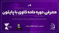 00 - معرفی دوره داده کاوی با پ...