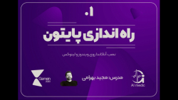 ۰۱ - نصب آناکاندا روی ویندوز و...