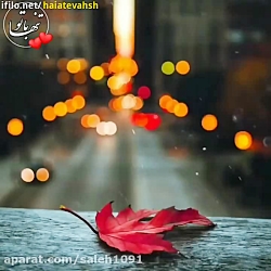 آهنگ غمگین - آهنگ عاشقانه - کل...