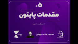۰۵ - استرینگ در پایتون