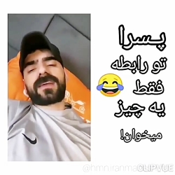 گلچین کیلیپ های طنز هومن ایران...
