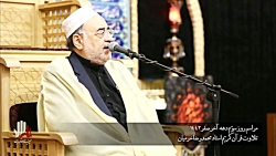 مراسم مجازی روز سوّم دهه آخر صفر 1442