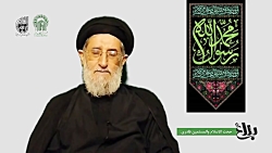 شرح زیارت اربعین 4