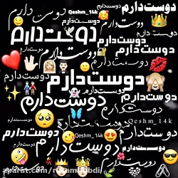کلیپ عاشقانه و شاد دوست دارم د...