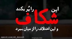 چه کسی مقصرست ؟