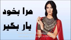 آهنگ محلی افغانی جانانه مرا بخ...