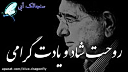 بیاد محمدرضا شجریان عزیز استاد...