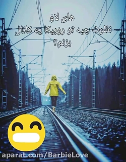 تو روبیکا کانال بزنم یا نه؟؟