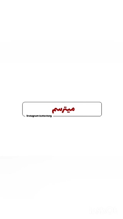 کلیپ عاشقانه جدید _ آهنگ عاشقا...