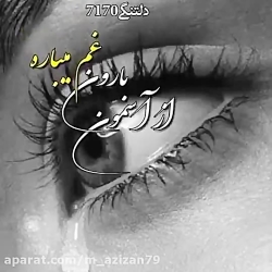 آهنگ عاشقانه و احساسی