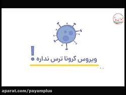 اموزش پروتکل های بهداشتی به سبک ناشنوایان