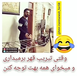 واقعا راستی اگه تا حالا این طو...