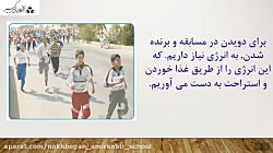 درس سوم علوم قسمت اول پایه چها...