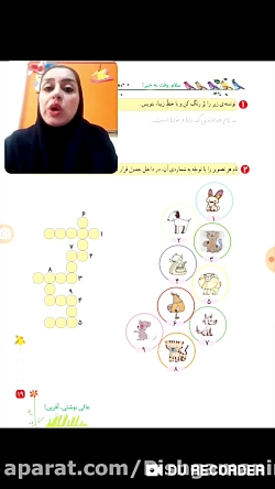 نگارش صفحه   عطارد