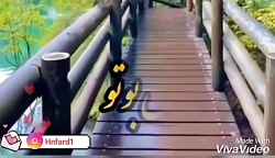 دوستت دارم... ❤️