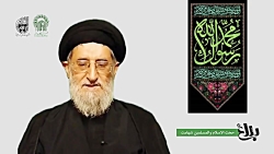 شرح زیارت اربعین ۵