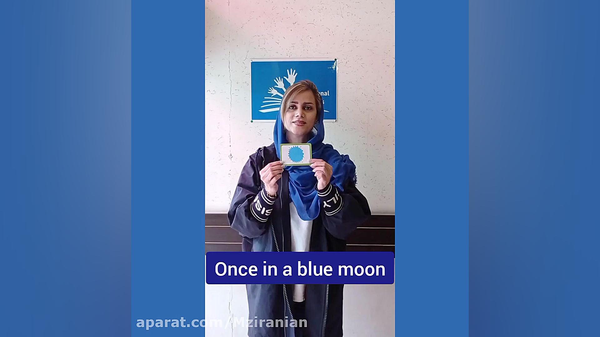 آموزش اصطلاحات انگلیسی با واژه blue برداشتن خال گوشتی