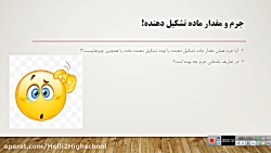 اندازه گیری، کمیت جرم