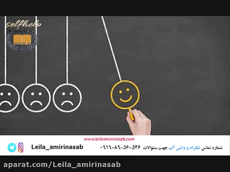 تاثیر خوش بین بودن در موفقیت زندگی شخصی و شغلی چیست ؟