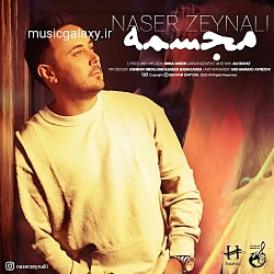 دانلود آهنگ ناصر زینلی ndash; مجسمه