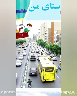 فصل شهر من، روستای من(مطالعات...