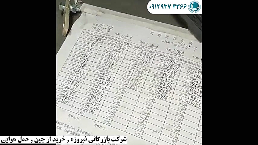 واردات دستگاه تزریق , ترخیص دستگاه تزریق پلاستیک پالبوسیکلیب