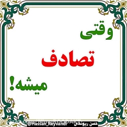 مردم عکس بگیر نظر شما چیه.