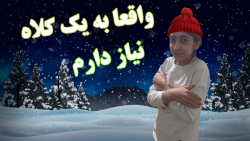 درست کردن کلاه برای باربی