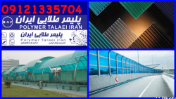 پلی کربنات چیست:خواص ومعایب ان...