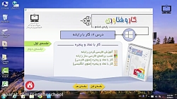 کار و فناوری ششم - آموزش فارسی...