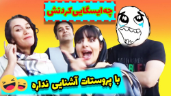 فارسی فرندز (قسمت 27) | تست با...