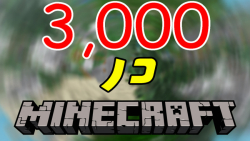 عدد 3000 در ماینکرافت به چه شکلی است؟ | ماین کرافت ماین کرفت ماینکرفت Minecraft