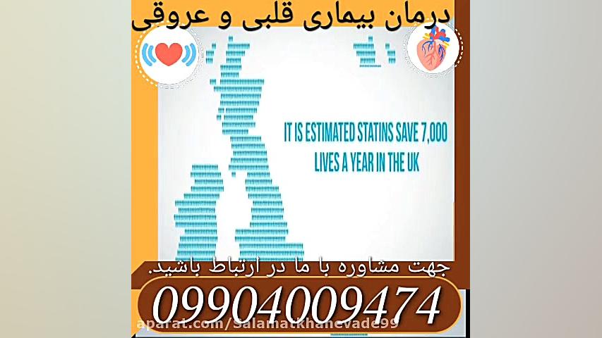 درمان بیماری های قلبی و عروقی آکنه