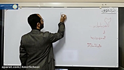 ویدیو آموزش فصل 2 فیزیک دوازدهم (نیروی کشسانی فنر)