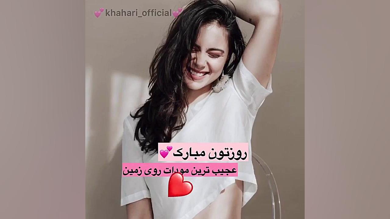 روز دختر مبارک ساناز محمدی