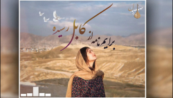 آهنگ جدید هزارگی جدید (رضارضای...