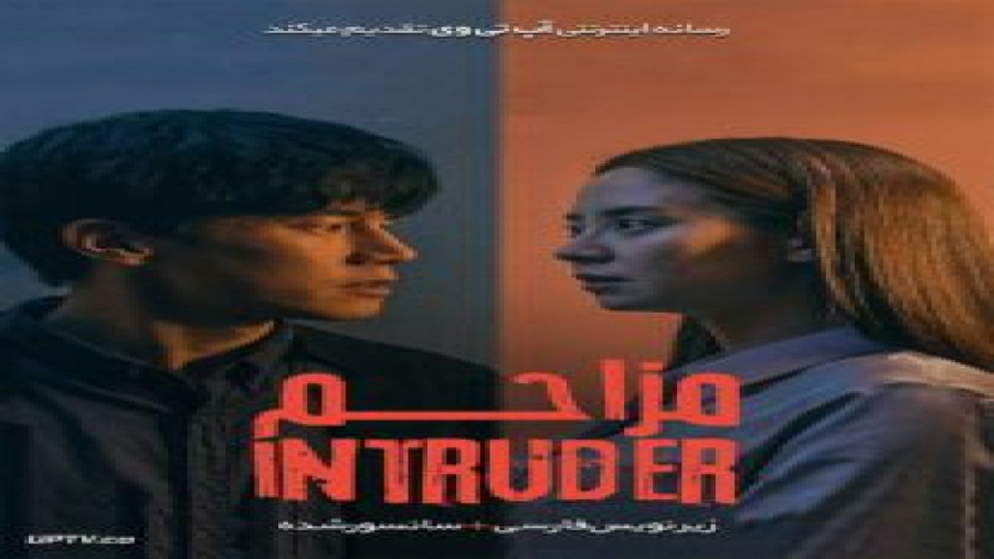 فیلم Intruder 2020 مزاحم با زیرنویس فارسی زمان6069ثانیه