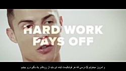 5 درس مهمی که باید از کریس رون...