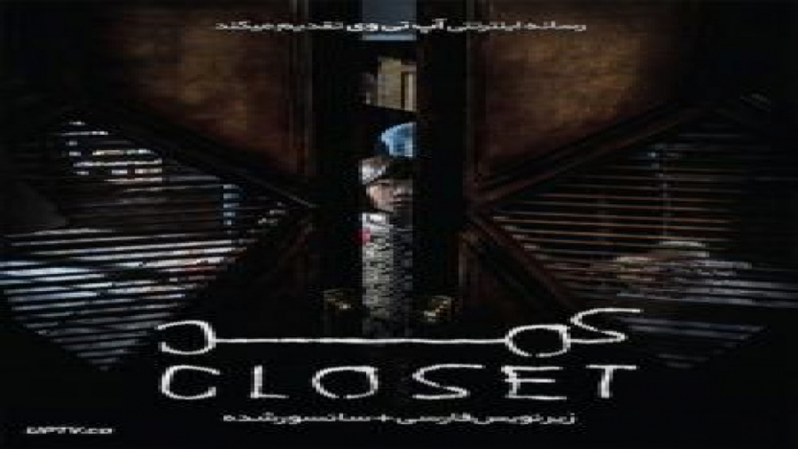 دانلود فیلم ترسناک The Closet 2020 کمد زمان5792ثانیه