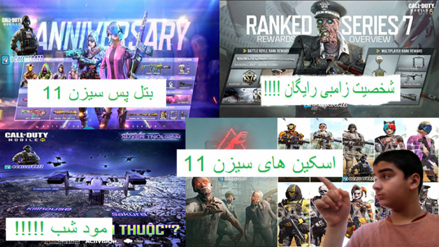 اخبار سیزن 11 کالاف دیوتی موبایل   معرفی چند تا از اسکین های مهم این فصل زمان426ثانیه