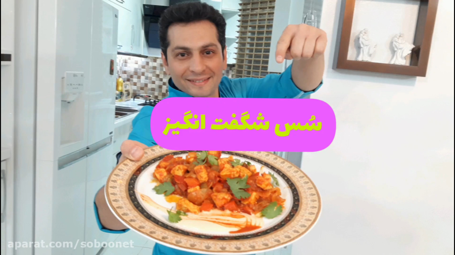 طرز تهیه سس شگفت انگیز و خوشمزه