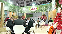 نمایشگاه آگروفود 2020