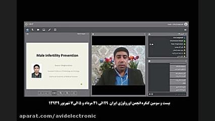 بیست و سومین کنگره انجمن اورولوژی ایران سلنا گومز