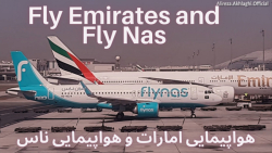 هواپیمایی امارات و هواپیمایی ناس در فرودگاه دوبی
